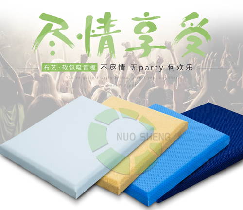 布藝軟包吸音板 布藝軟包吸音板