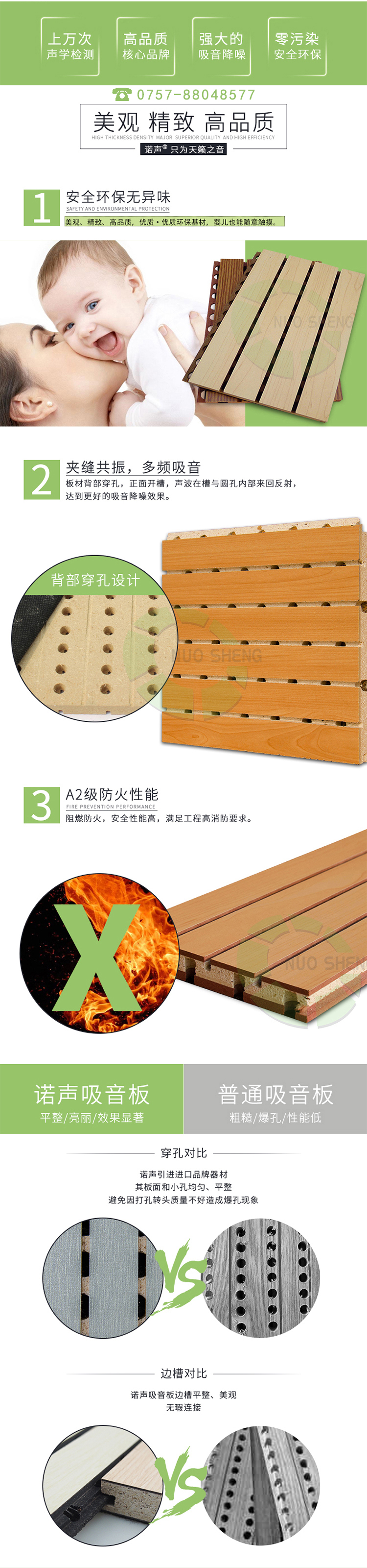 會議室槽木吸音板產品優勢 會議室槽木吸音板產品優勢