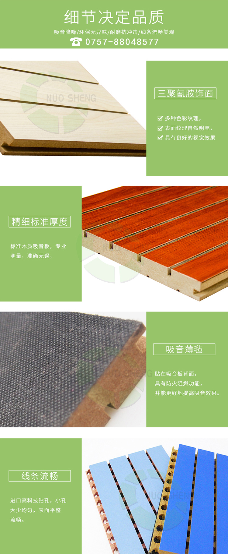 會議室槽木吸音板產品細節 會議室槽木吸音板產品細節