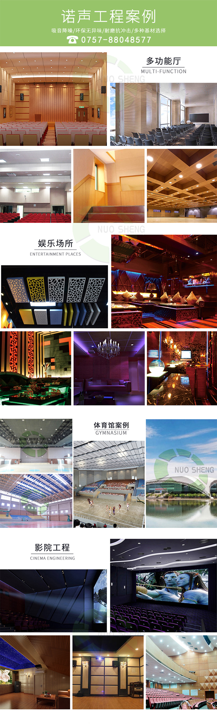 微孔吸音板工程案例 微孔吸音板工程案例