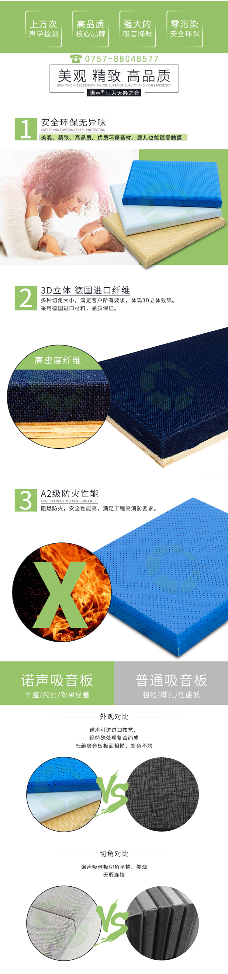 防火軟包吸音板產(chǎn)品優(yōu)勢 防火軟包吸音板