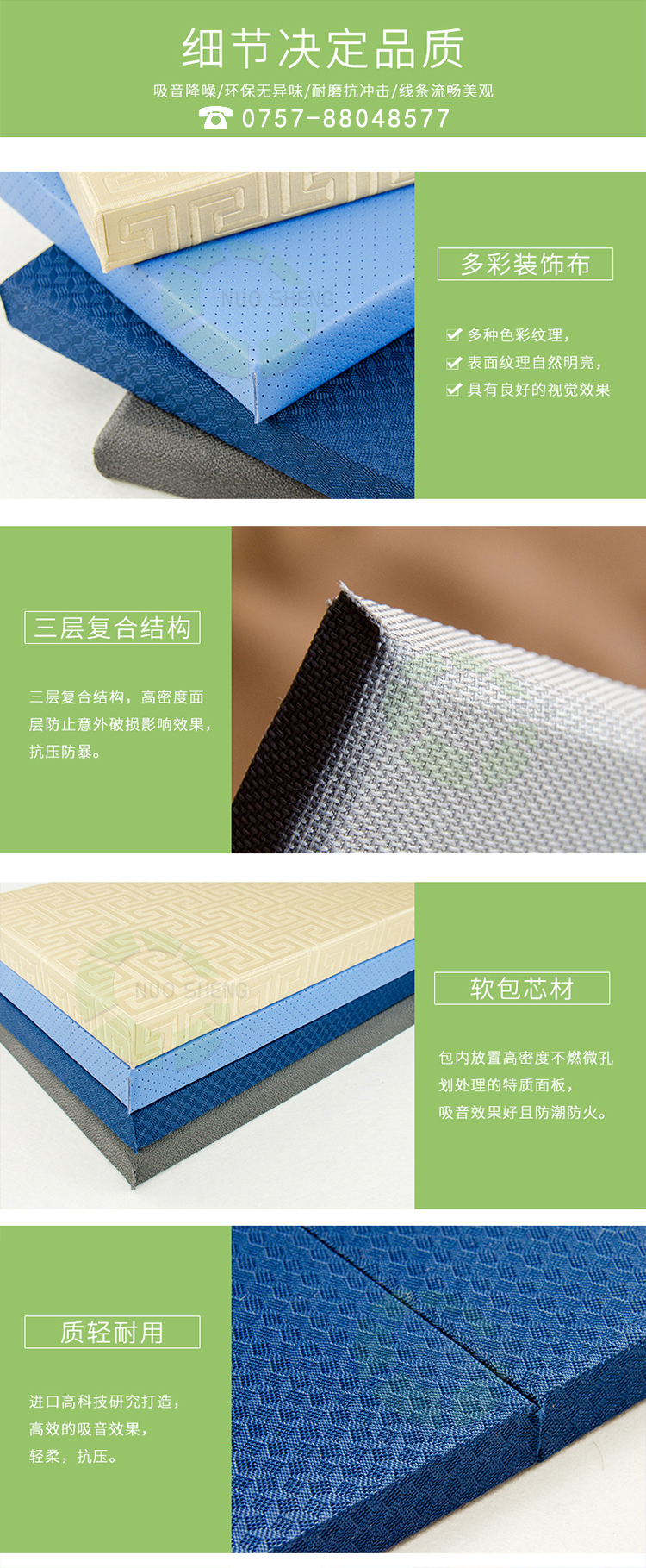 防火軟包吸音板產(chǎn)品細(xì)節(jié) 防火軟包吸音板產(chǎn)品細(xì)節(jié)