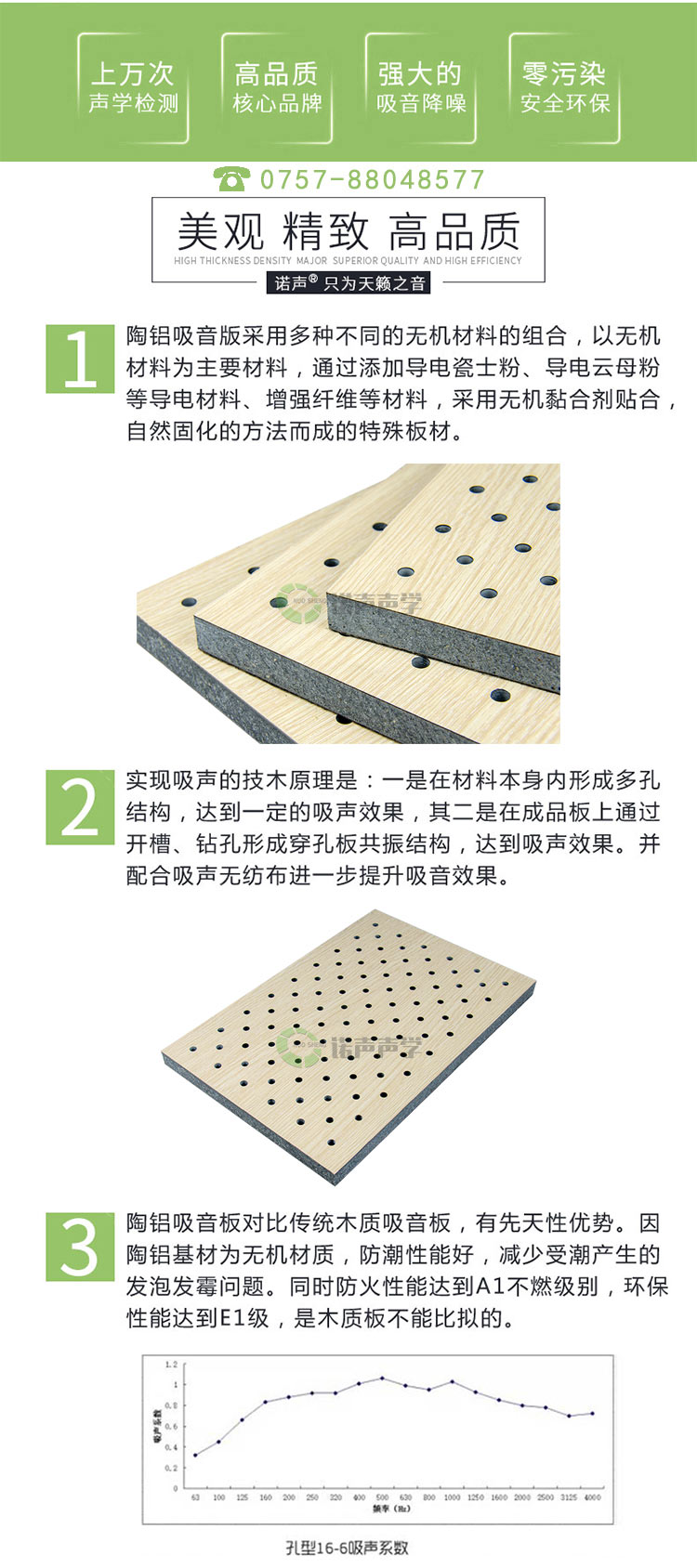 陶鋁穿孔吸音板產(chǎn)品優(yōu)勢(shì) 陶鋁穿孔吸音板產(chǎn)品優(yōu)勢(shì)