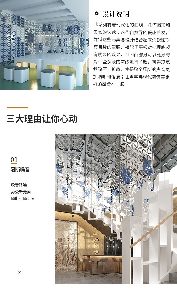 3D聚酯纖維吸音板設(shè)計(jì)說明 3D聚酯纖維吸音板設(shè)計(jì)說明