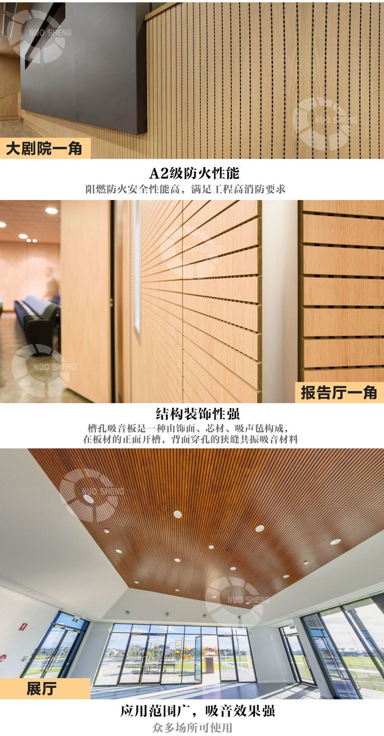 禮堂槽木吸音板優(yōu)勢(shì)特點(diǎn)-3 禮堂槽木吸音板優(yōu)勢(shì)特點(diǎn)-3