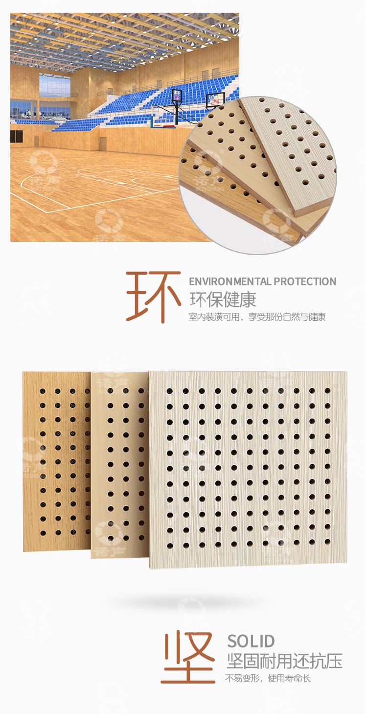 防火孔木吸音板環保-2