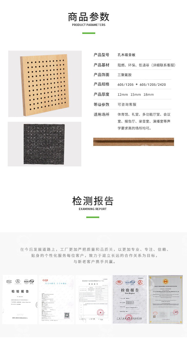 防火孔木吸音板參數-5