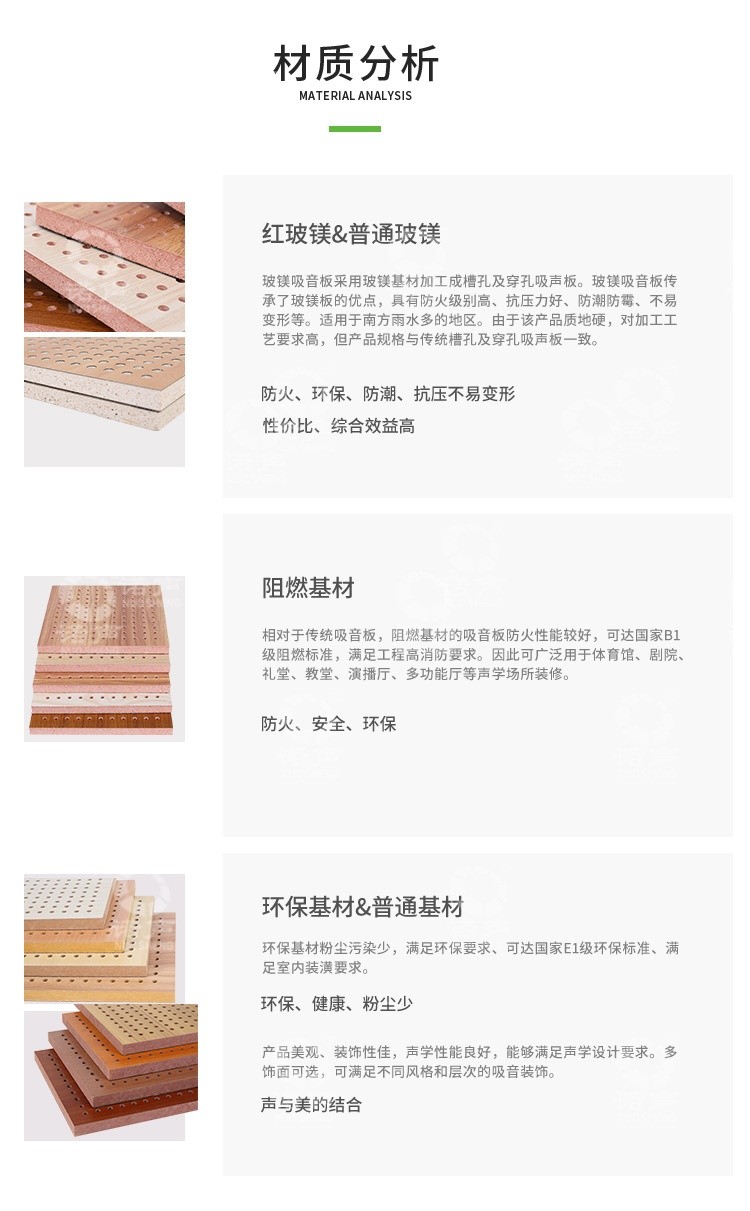 防火孔木吸音板材質-6