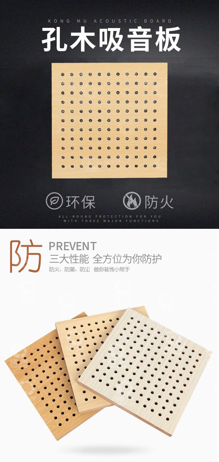 籃球場(chǎng)孔木吸音板-1