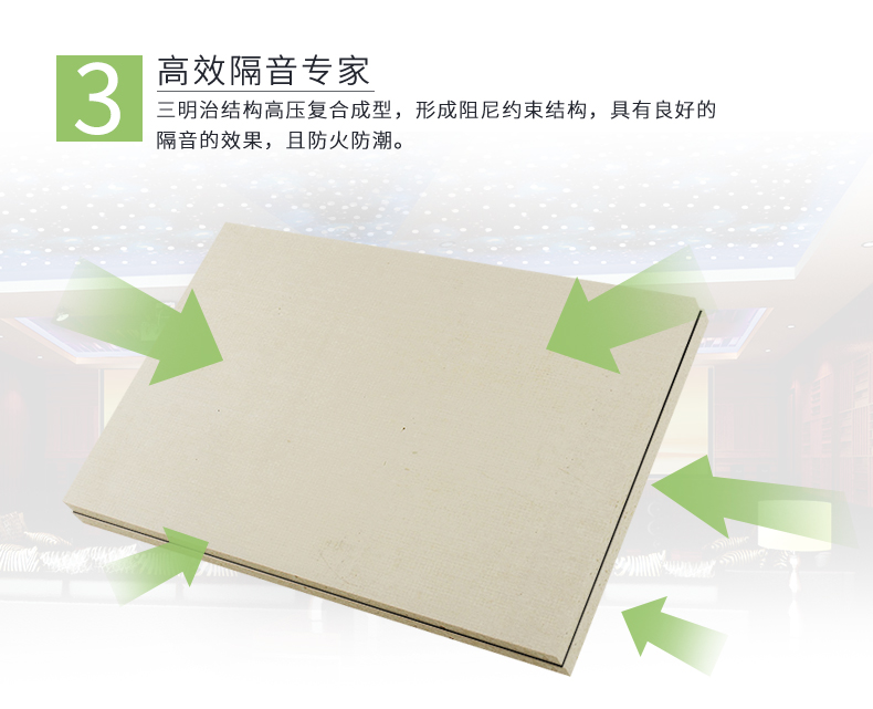 隔音板特點(diǎn)3 隔音板特點(diǎn)3