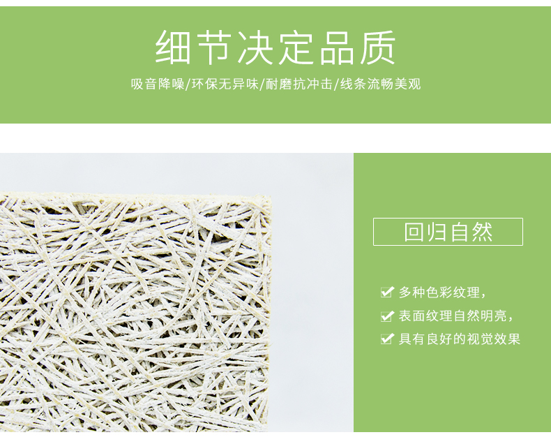 木絲吸音板細節 木絲吸音板細節